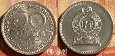 Шри-Ланка 50 центов 1982 года, KM# 135.2, 185p-024 ♛