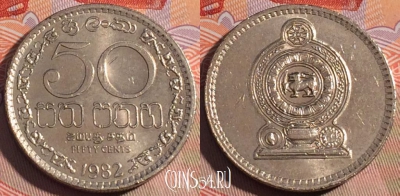 Шри-Ланка 50 центов 1982 года, KM# 135.2, 196a-129
