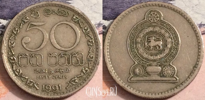 Шри-Ланка 50 центов 1991 года, KM# 135.2, a085-074