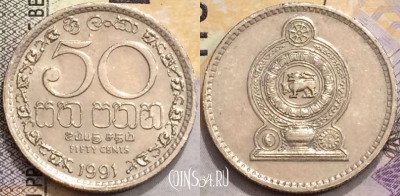 Шри-Ланка 50 центов 1991 года, KM# 135.2, a094-078