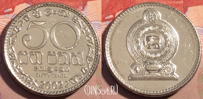 Шри-Ланка 50 центов 2002 года, KM# 135.2a, 090b-106