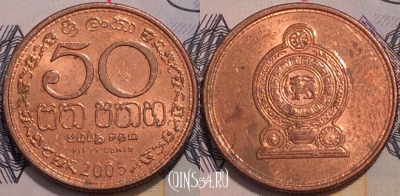 Шри-Ланка 50 центов 2005 года, KM 135.2b, 120-076
