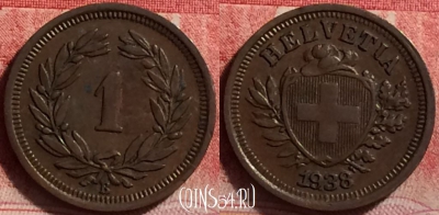 Швейцария 1 раппен 1938 года, KM# 3, 225j-090
