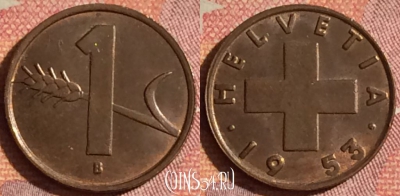 Швейцария 1 раппен 1953 года, KM# 46, 075i-143