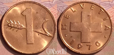 Швейцария 1 раппен 1970 года, KM# 46, 444-036