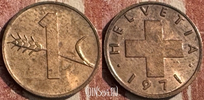 Швейцария 1 раппен 1971 года, KM# 46, 051s-006