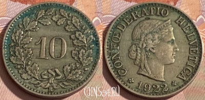 Швейцария 10 раппенов 1922 года, KM# 27, 340p-052 ♛