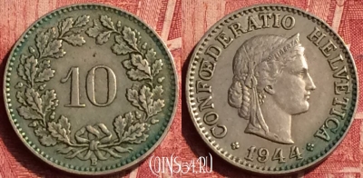 Швейцария 10 раппенов 1944 года, KM# 27, 349o-091