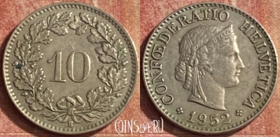 Швейцария 10 раппенов 1952 года, KM# 27, 097p-082