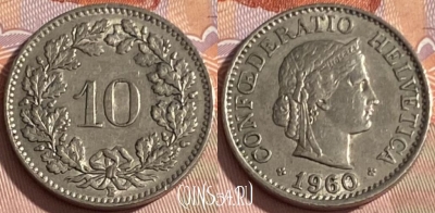 Швейцария 10 раппенов 1960 года, KM# 27, 339p-085 ♛