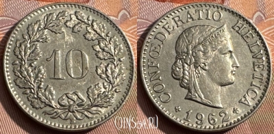 Швейцария 10 раппенов 1962 года, KM# 27, 166s-021
