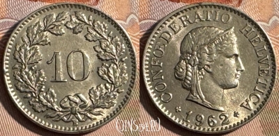 Швейцария 10 раппенов 1962 года, KM# 27, 245s-109