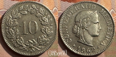 Швейцария 10 раппенов 1962 года, KM# 27, 258s-089