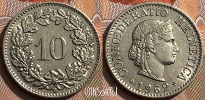 Швейцария 10 раппенов 1962 года, KM# 27, 260s-072