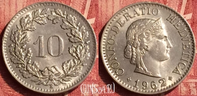 Швейцария 10 раппенов 1962 года, KM# 27, 350o-139