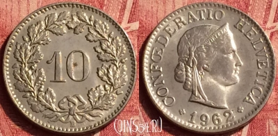Швейцария 10 раппенов 1962 года, KM# 27, 352o-069