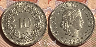 Швейцария 10 раппенов 1962 года, KM# 27, 497р-011