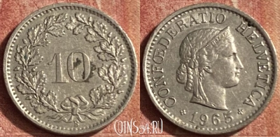 Швейцария 10 раппенов 1965 года, KM# 27, 097p-137