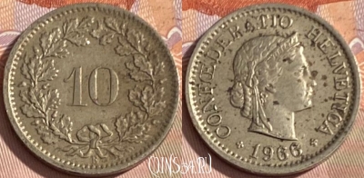 Швейцария 10 раппенов 1966 года, KM# 27, 341p-001