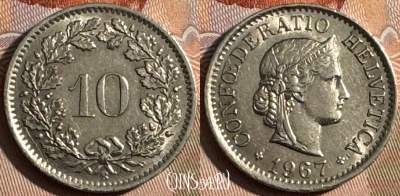 Швейцария 10 раппенов 1967 года, KM# 27, 247s-113 ♛