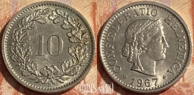 Швейцария 10 раппенов 1967 года, KM# 27, 498р-054