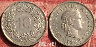Швейцария 10 раппенов 1968 года, KM# 27, 359o-061