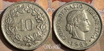 Швейцария 10 раппенов 1969 года, KM# 27, s044s-147