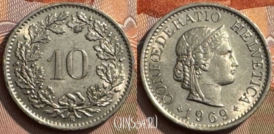 Швейцария 10 раппенов 1969 года, KM# 27, 262s-106