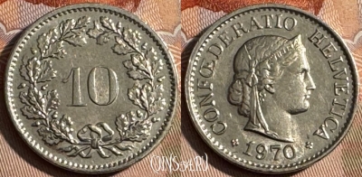 Швейцария 10 раппенов 1970 года, KM# 27, 247s-127