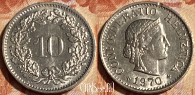 Швейцария 10 раппенов 1970 года, KM# 27, 500р-098