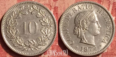 Швейцария 10 раппенов 1972 года, KM# 27, 360o-066