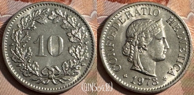 Швейцария 10 раппенов 1973 года, KM# 27, 244s-068 ♛