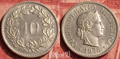 Швейцария 10 раппенов 1973 года, KM# 27, 359o-077