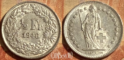 Швейцария 1/2 франка 1946 года Ag, KM# 23, 209p-115 ♛
