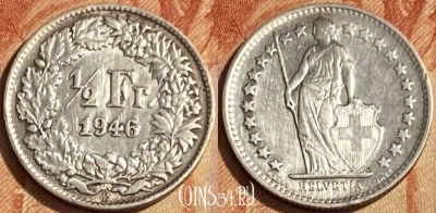 Швейцария 1/2 франка 1946 года Ag, KM# 23, 463q-205 ♛