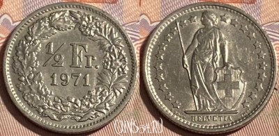Швейцария 1/2 франка 1971 года, KM# 23a, 496р-136 ♛