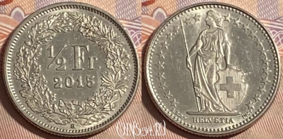 Швейцария 1/2 франка 2015 года, KM# 23a, 497р-050 ♛