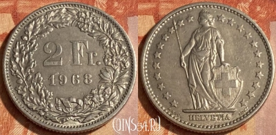 Швейцария 2 франка 1968 года, KM# 21a, 463q-197 ♛