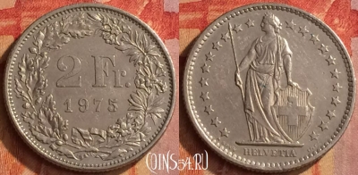Швейцария 2 франка 1975 года, KM# 21a, 161o-078