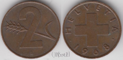 Швейцария 2 раппена 1968 года, KM# 47, 134-073
