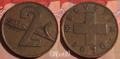Швейцария 2 раппена 1970 года, KM# 47, 198a-142