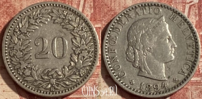Швейцария 20 раппенов 1894 года, KM# 29, 090q-125 ♛