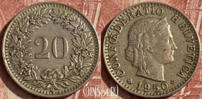 Швейцария 20 раппенов 1950 года, KM# 29a, 095q-066 ♛