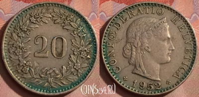 Швейцария 20 раппенов 1952 года, KM# 29a, 254k-047