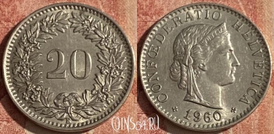 Швейцария 20 раппенов 1960 года, KM# 29a, 053p-164