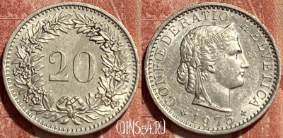 Швейцария 20 раппенов 1975 года, KM# 29a, 371q-099