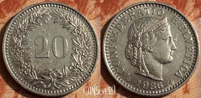 Швейцария 20 раппенов 1986 года, KM# 29a, 148s-054