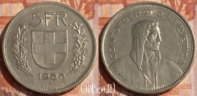 Швейцария 5 франков 1968 г., KM# 40a, 498р-041 ♛
