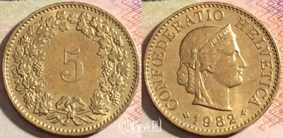 Швейцария 5 раппен 1982 года, KM# 26c, 168-133