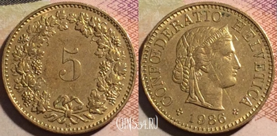 Швейцария 5 раппен 1986 года, KM# 26c, a066-091